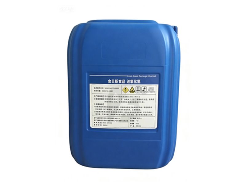 食品添加剂 过氧化氢  35%