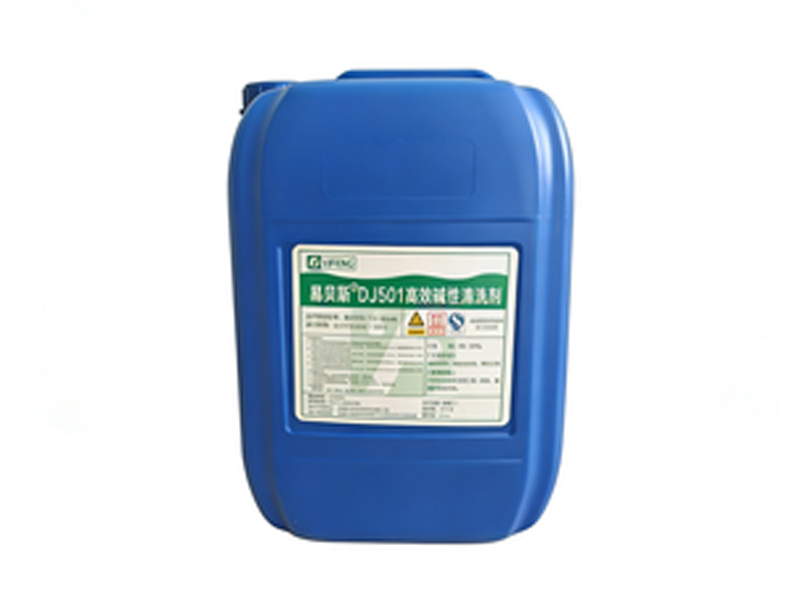 易贝斯DJ501高效碱性清洗剂